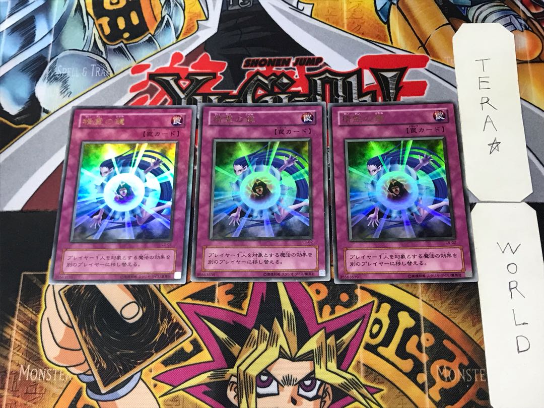 Mystical Refpanel 2nd period ver 7 Ultra Set of 3 Tera