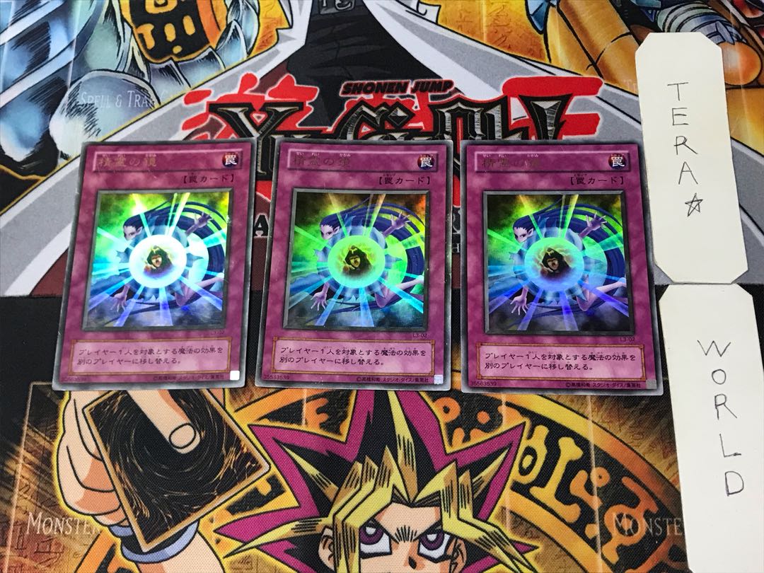 Mystical Refpanel 2nd period ver 10 Ultra Set of 3 Tera