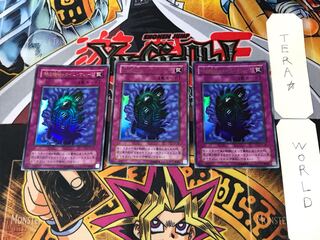 Time Machine - Time Machine, 2nd period ver 5 Ultra, set of 3 Tera.