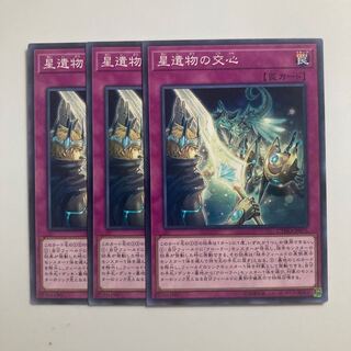 World Legacy's Mind Meld $3683