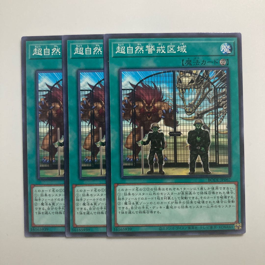 Supernatural Danger Zone $3684