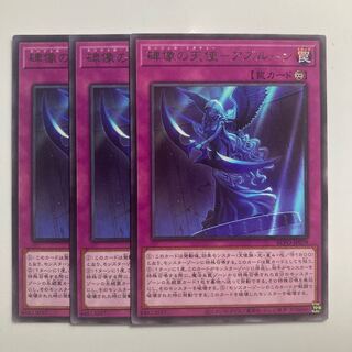 碑像の天使-アズルーン $3687