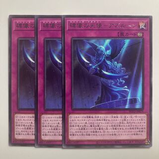 碑像の天使-アズルーン $3688