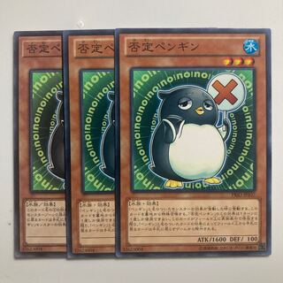 8753 Nopenguin $3689