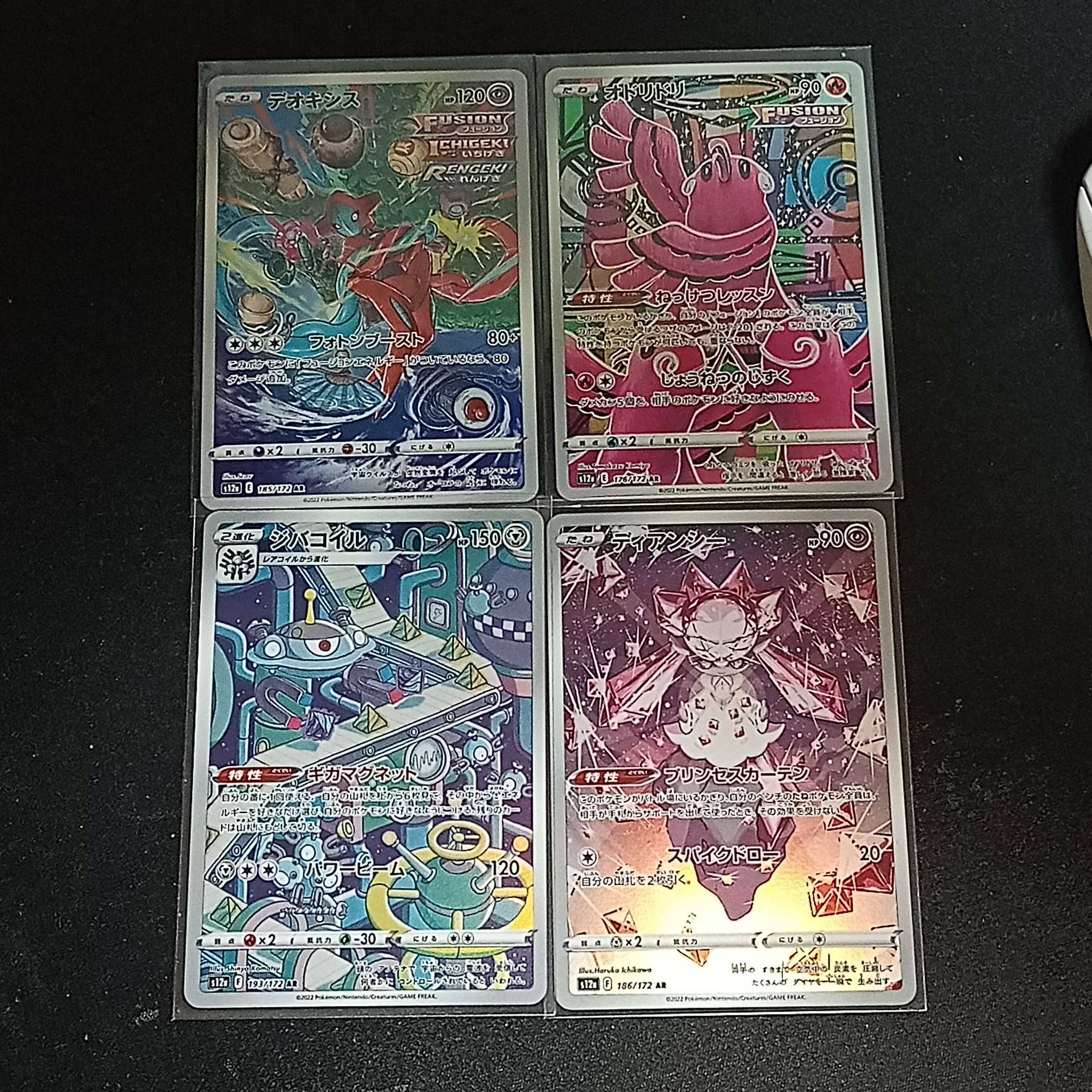 AR cards, set of four, Diancie, etc.