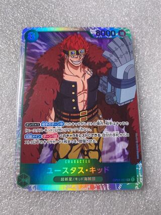 Eustace Kid SR exclusively for Mr. Yoshijiu