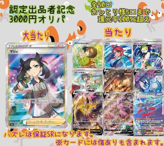 For immediate purchase 1 unit [Certified Exhibitor Commemorative 3000 yen Oripa].