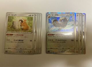 Bibarel(R specs) 122/172 with Bidoof