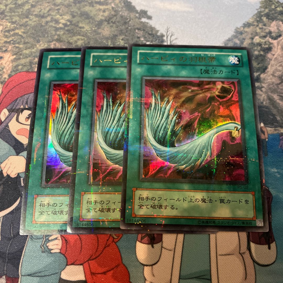 Harpie's Feather Duster Parallel Ultralea 02 3 pieces Special Price