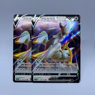 Pokemon card ArceusV rr set of 2