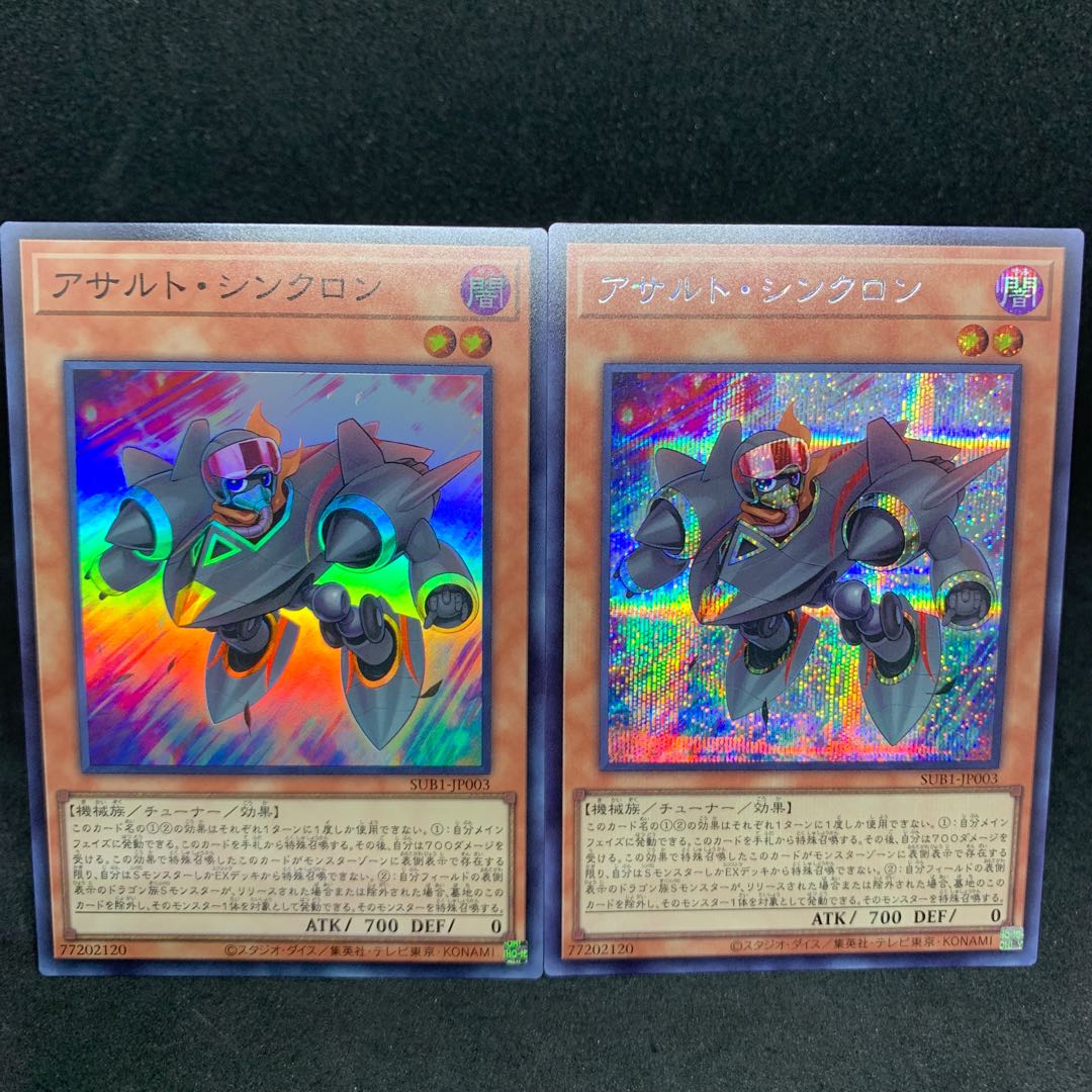 SUB1 Assault Synchrone Secret Rare JP003