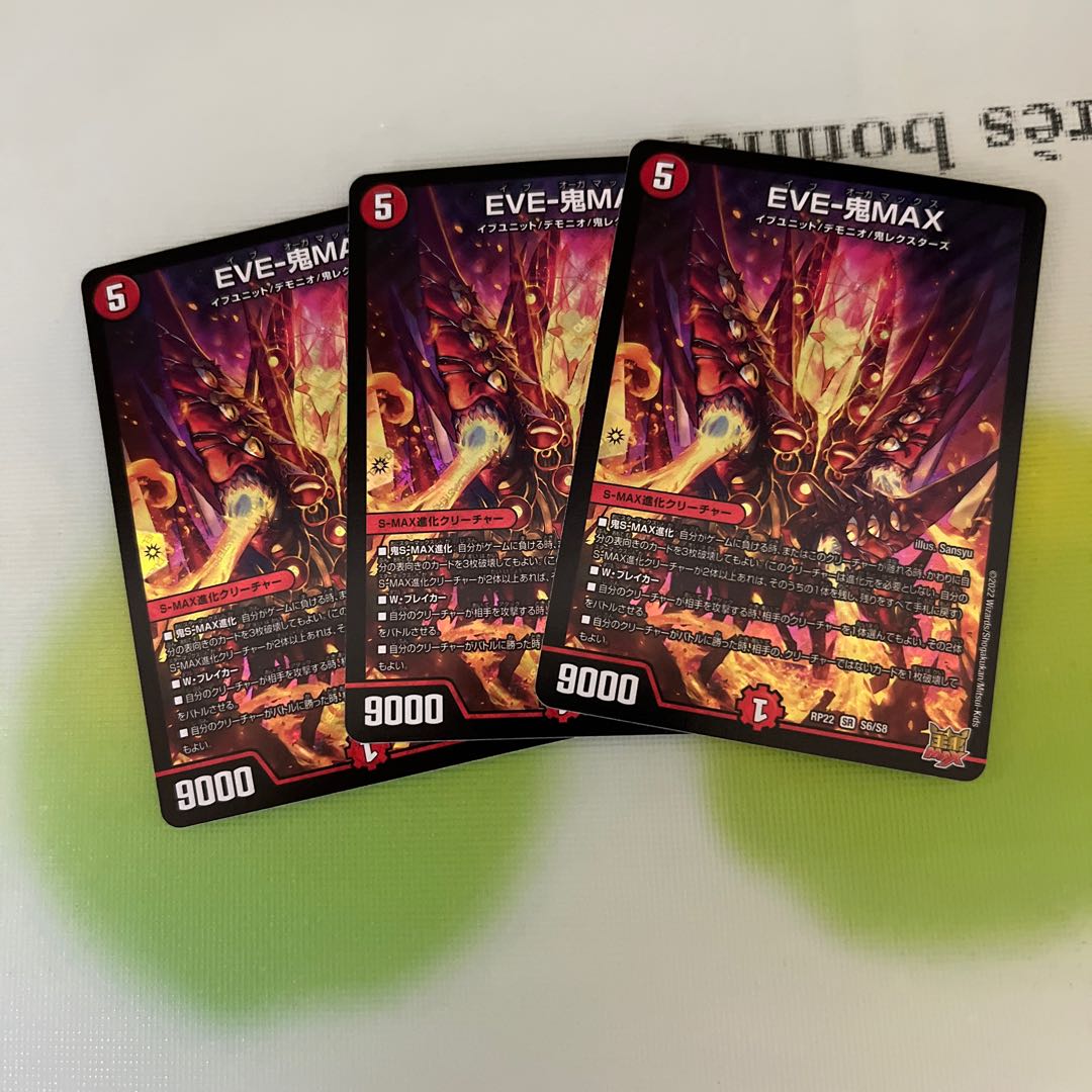 EVE-Oni MAX SR S6/S8