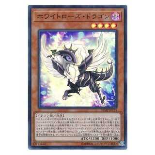 100 yen discount after the second copy/VJMP-JP155/White Rose Dragon