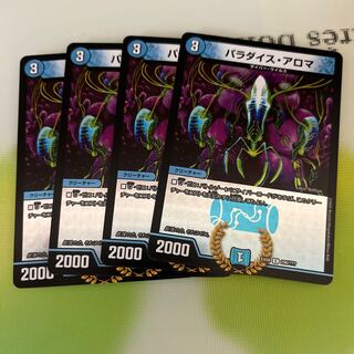 パラダイス・アロマ C-foil 296/??? 1枚