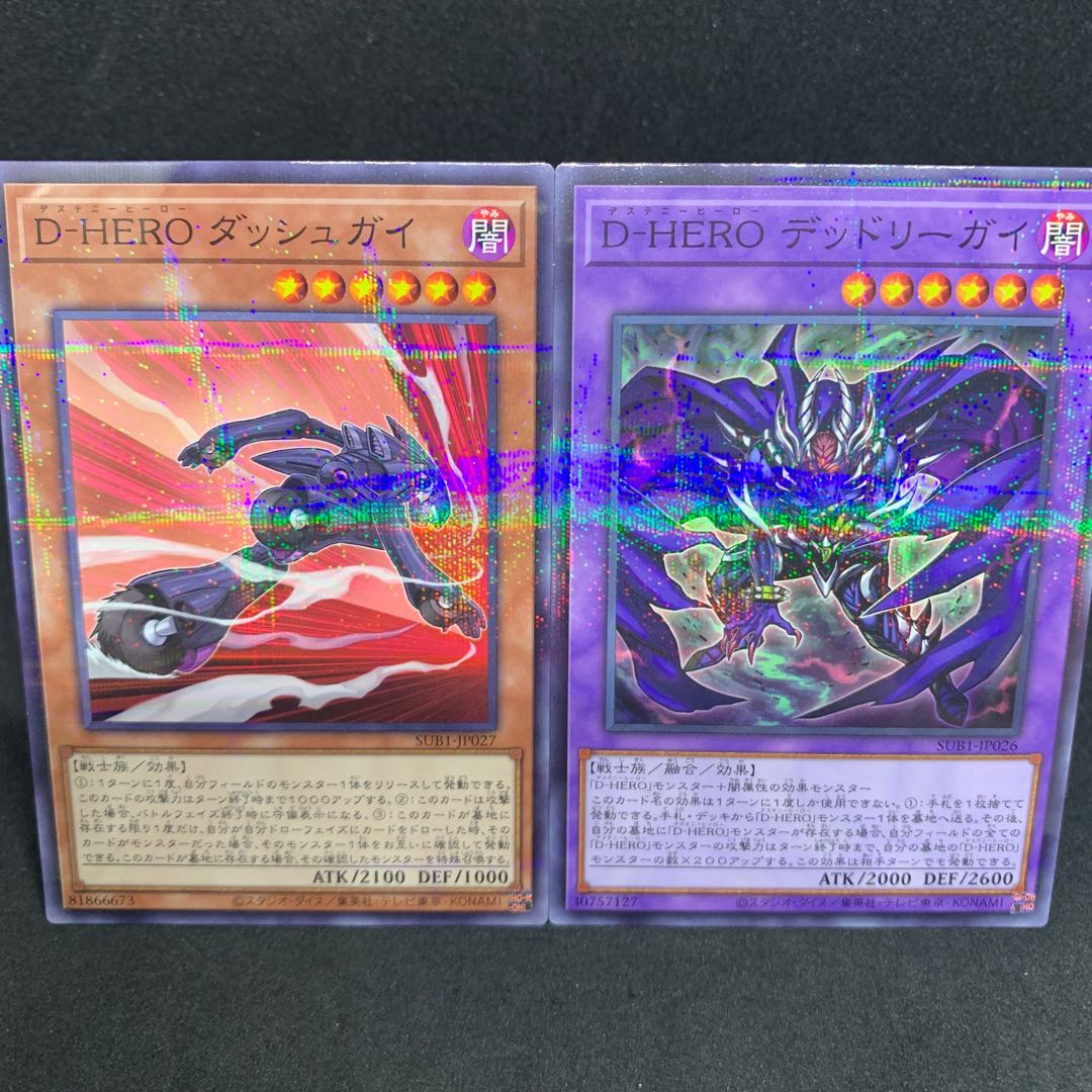 SUB1 D-HERO デッドリーガイ、D-HERO ダッシュガイ パラレル ノーマル JP027 1枚