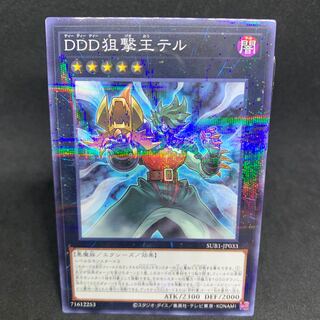 SUB1 DDD狙撃王テル パラレル ノーマル JP033