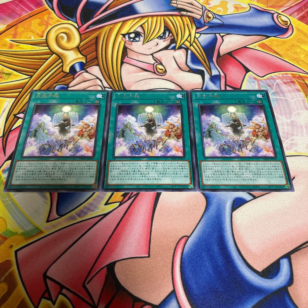 Weather Predict Rare JP063