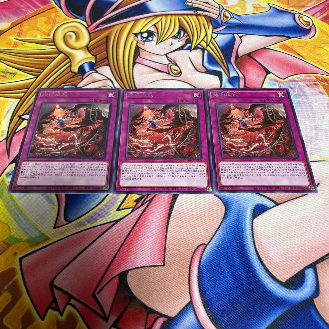 Branded banishment rare JP072