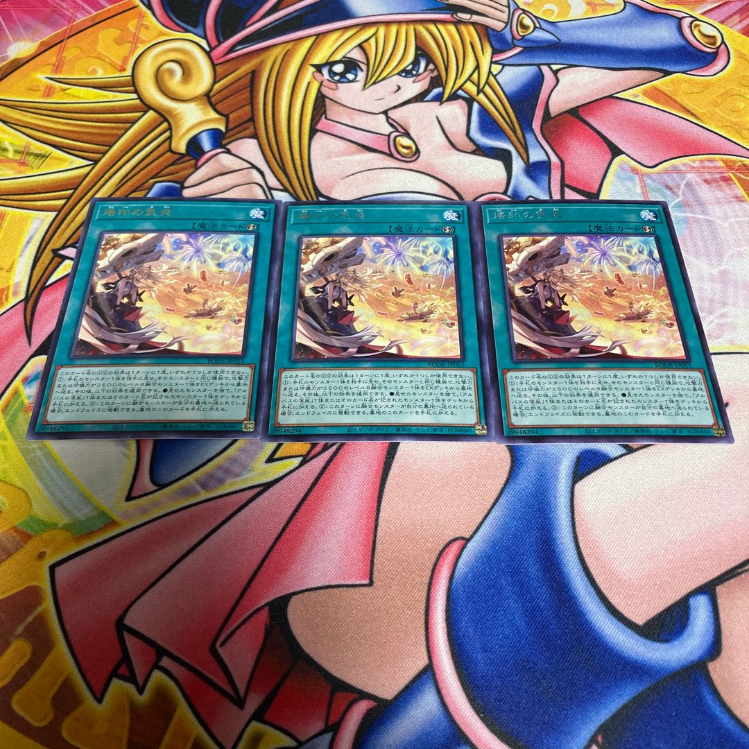 Branded in High Spirits Rare JP055