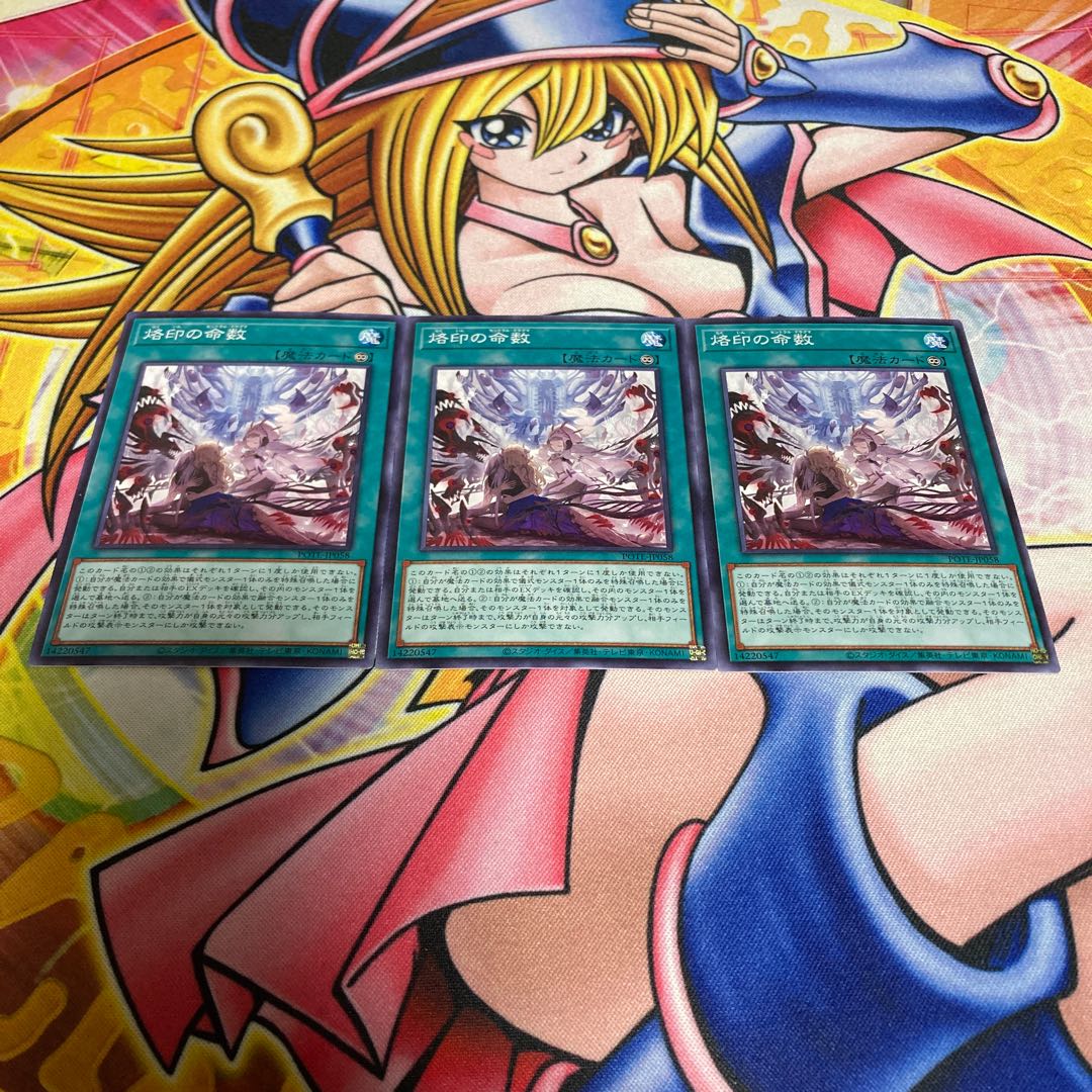 Branding life number Normal JP058