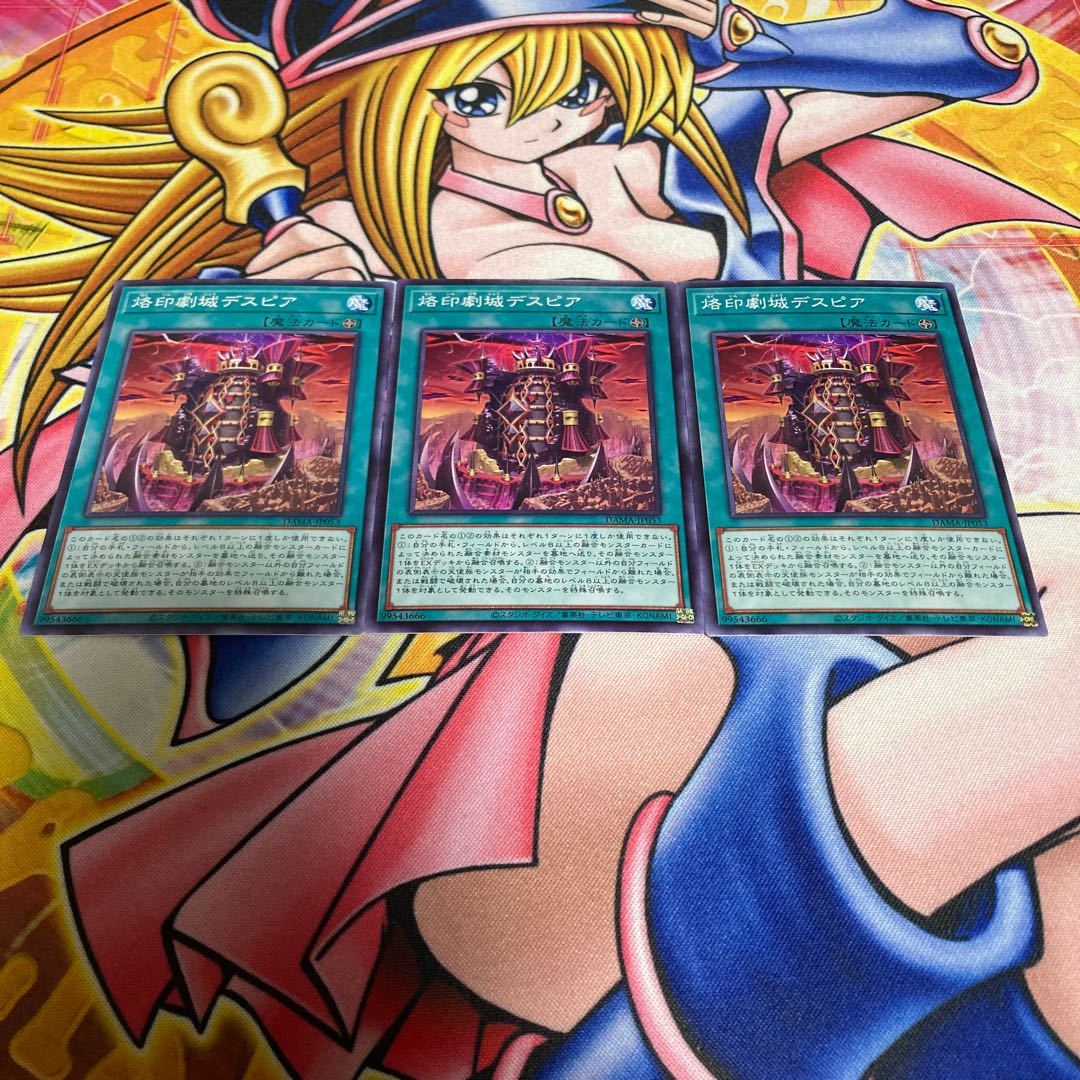 Despia, Theater of the Branded Normal JP053