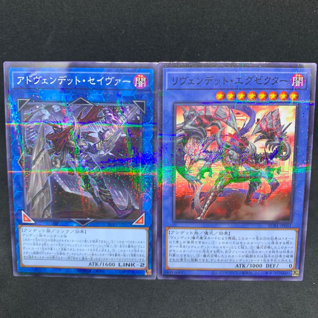 SUB1 Revendread Executor, Avendread Savior Parallel Normal JP052