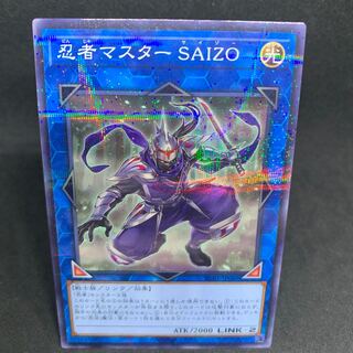 SUB1 Ninja Grandmaster Saizo parallel normal JP066