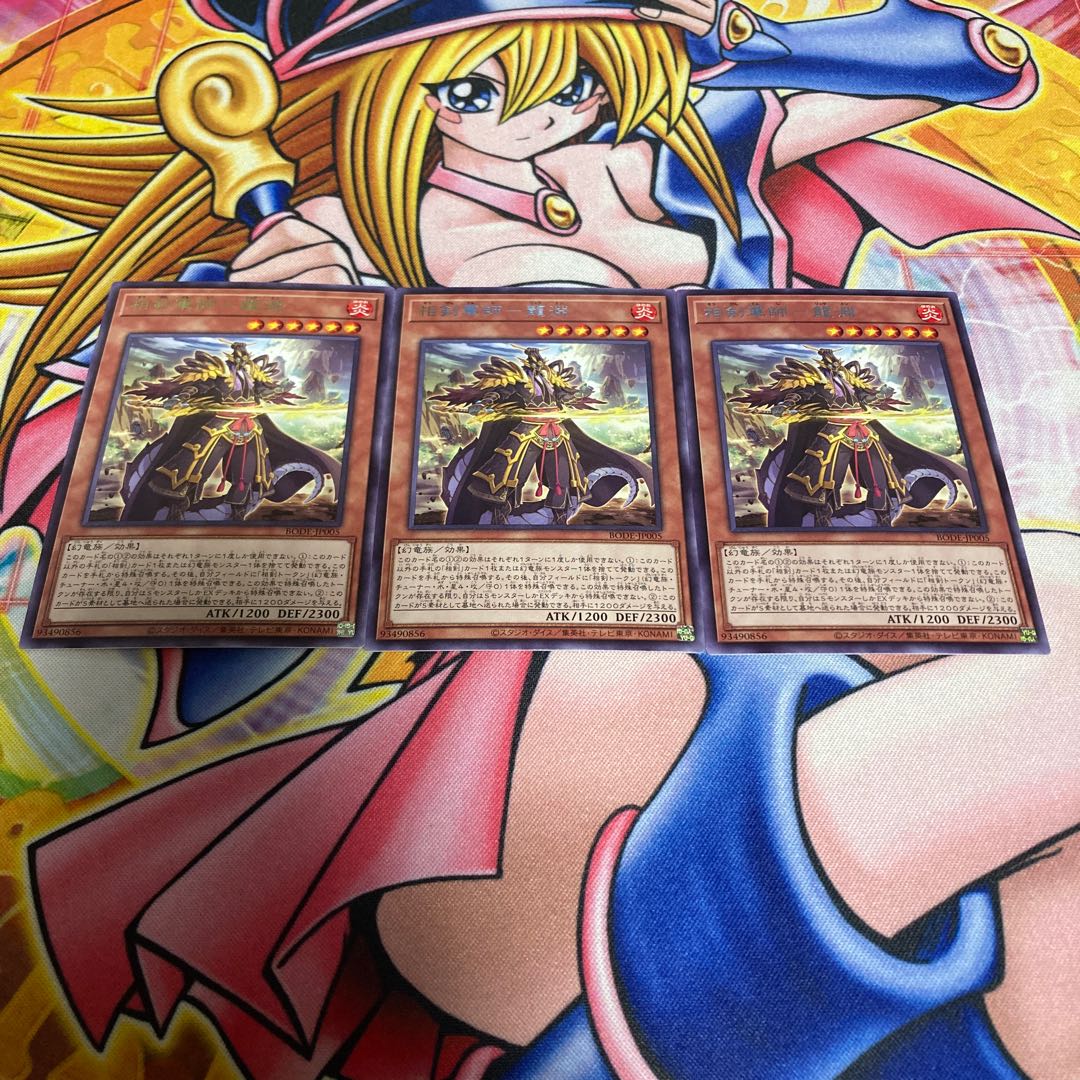 Sangen Gunshi - Ryubuchi Rare JP005