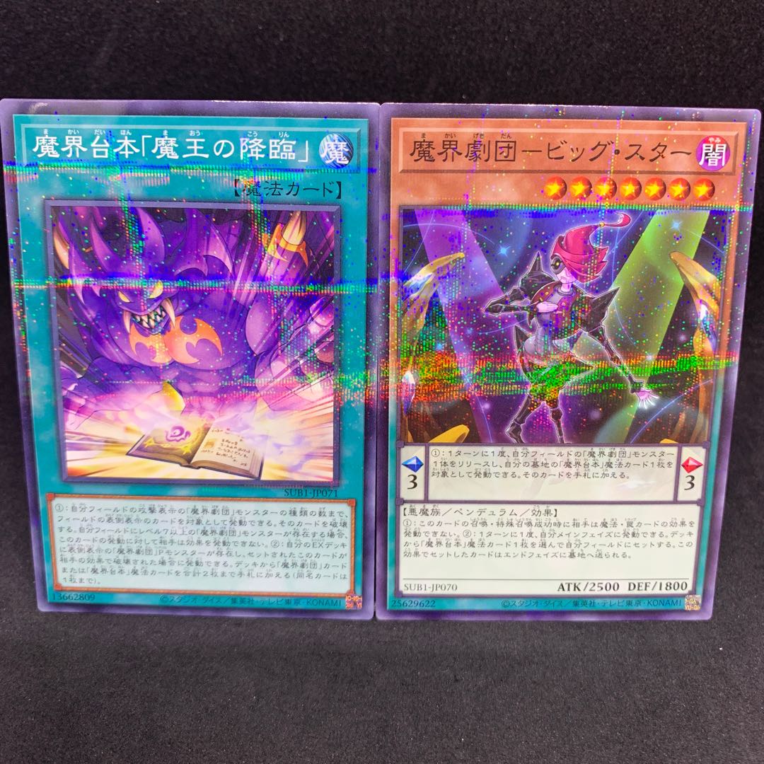 SUB1 Magic World Theatre Company Big Star, Abyss Script - Rise of the Abyss King Parallel Normal JP071