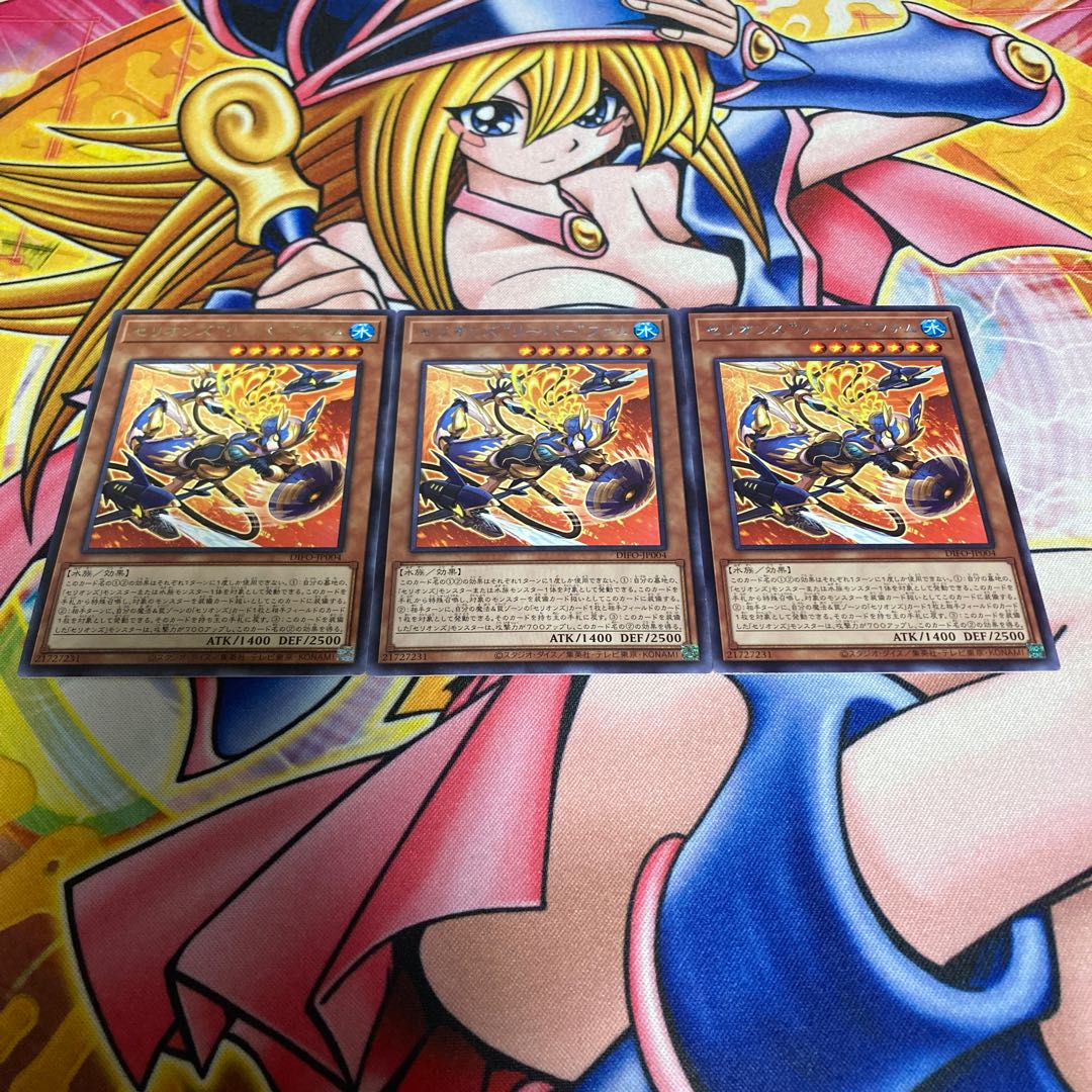 Therions "Reaper" Femme, rare JP004