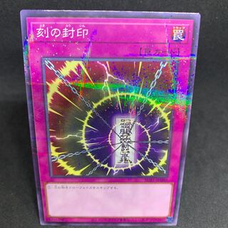 おときちまん様！SUB1 刻の封印 パラレル ノーマル JP080 1枚