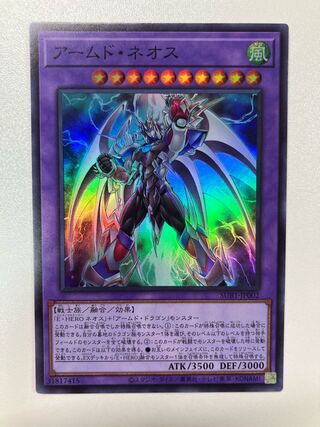 Armed Neos Super Rare JP002