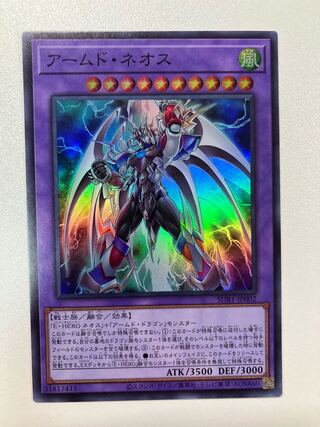 Armed Neos Super Rare JP002