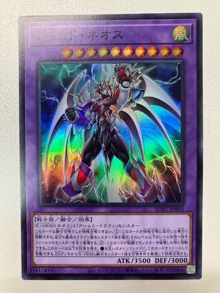 Armed Neos Super Rare JP002