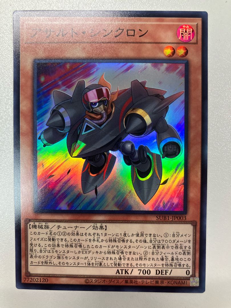 Assault Synchrone Super Rare JP003