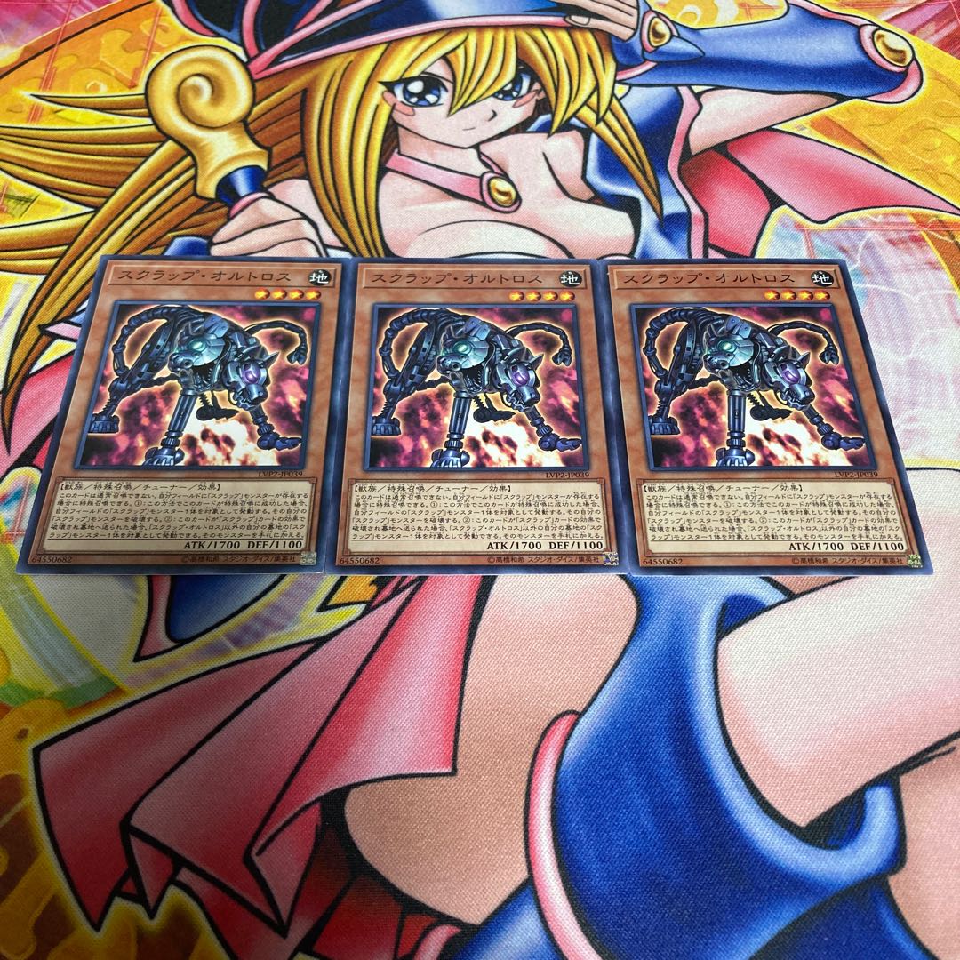 Scrap Orthros with scratches, normal JP039