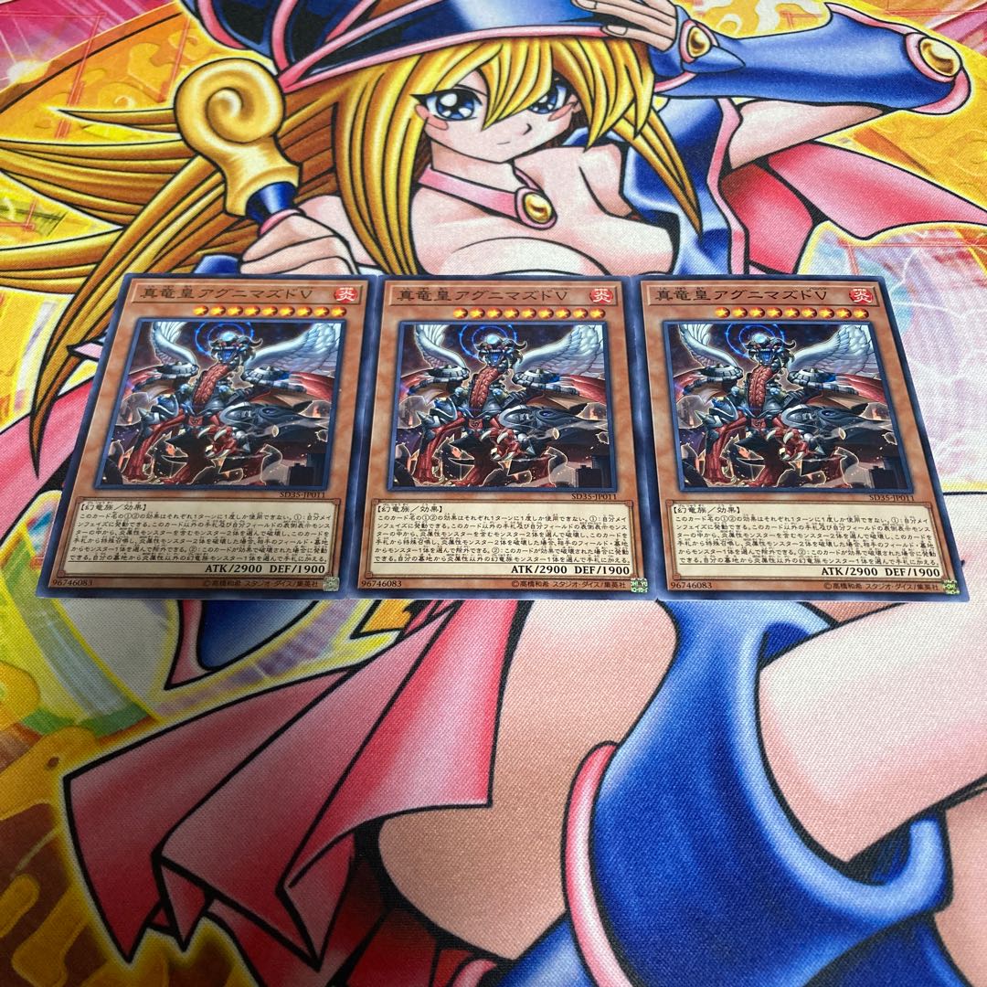 True King Agnimazud, the Vanisher Normal JP011