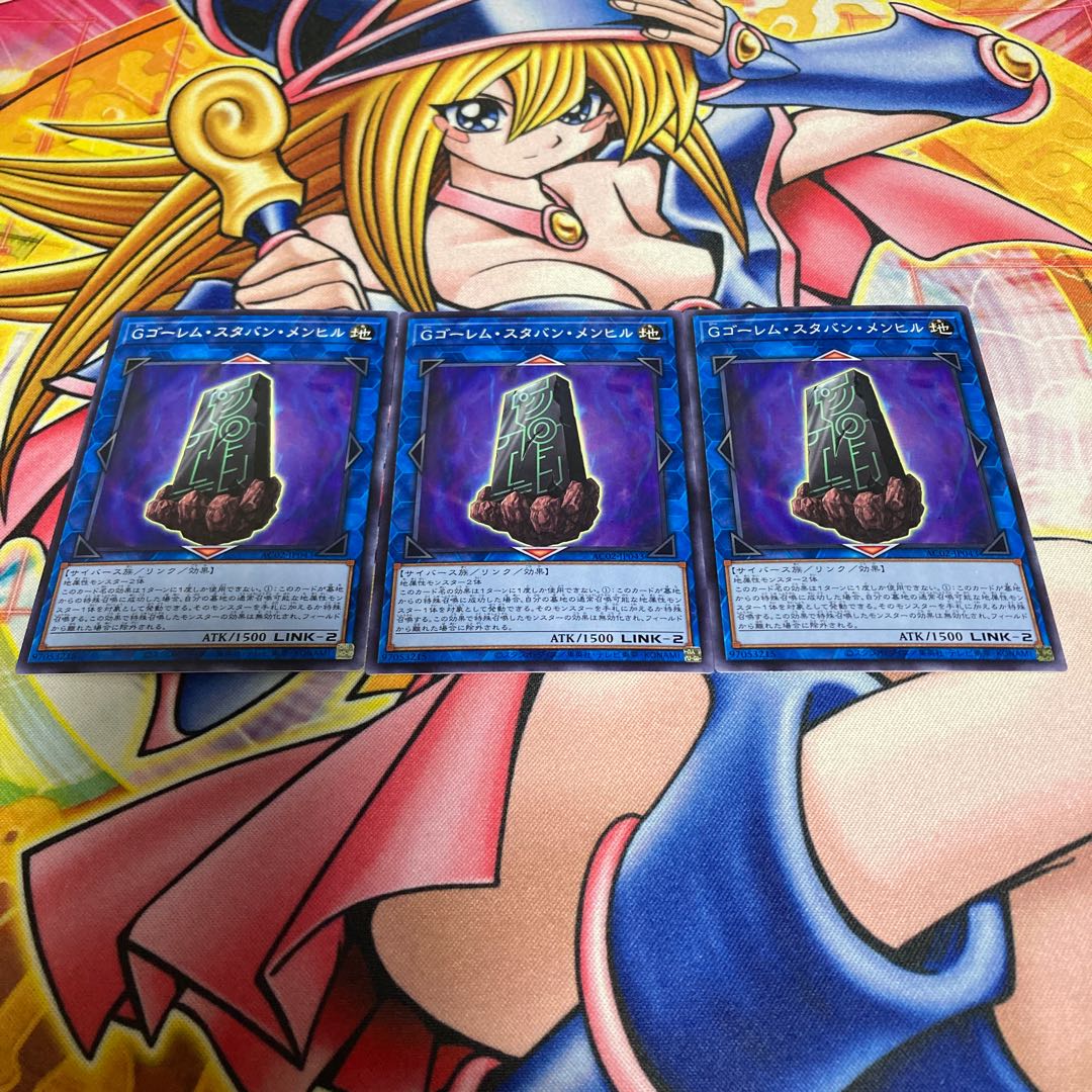 GBrain Golem Staban Menhir Normal JP043