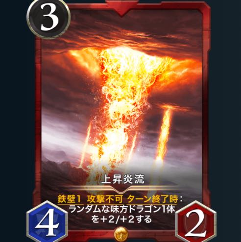 上昇炎流(スピ有り