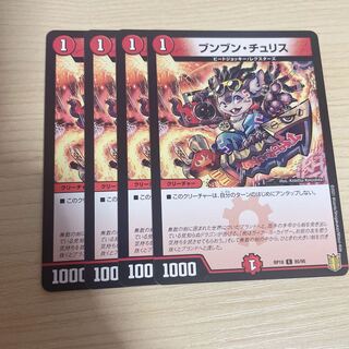 Boom Boom Choo Squirrel C-foil 85/95 1枚