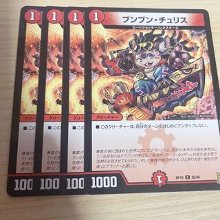 Boom Boom Choo Squirrel C-foil 85/95 1枚