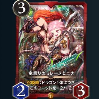 竜乗りのミレーヌとニナ