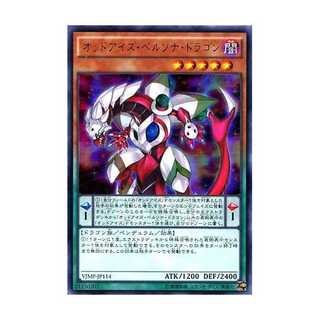 100 yen discount after the second copy/VJMP-JP114/Odd-Eyes Persona Dragon