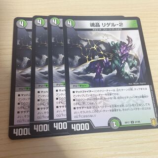 Soul crystal Rigel-2 U 57/95