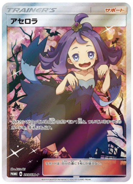 Chipo Dedicated oripa for Mr. Yochubaba (5 units)