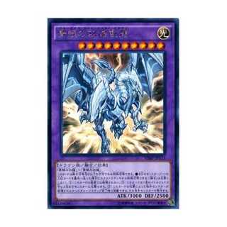 100 yen discount after the second copy/VJMP-JP111/Blue-Eyes Twin Burst Dragon