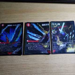 爆熱剣バトライ刃/爆熱天守バトライ閣/爆熱DXバトライ武神 BBP