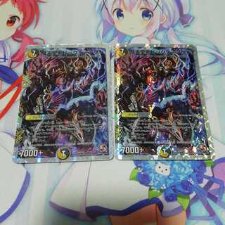 ビッグディアウト  2枚