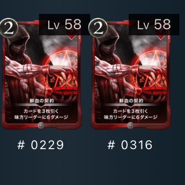 2 sheets Fresh Blood Pact