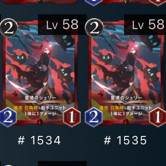 2 Shellies of Lightning speed